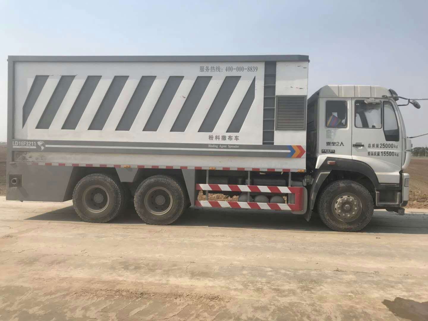陸達粉料撒布車